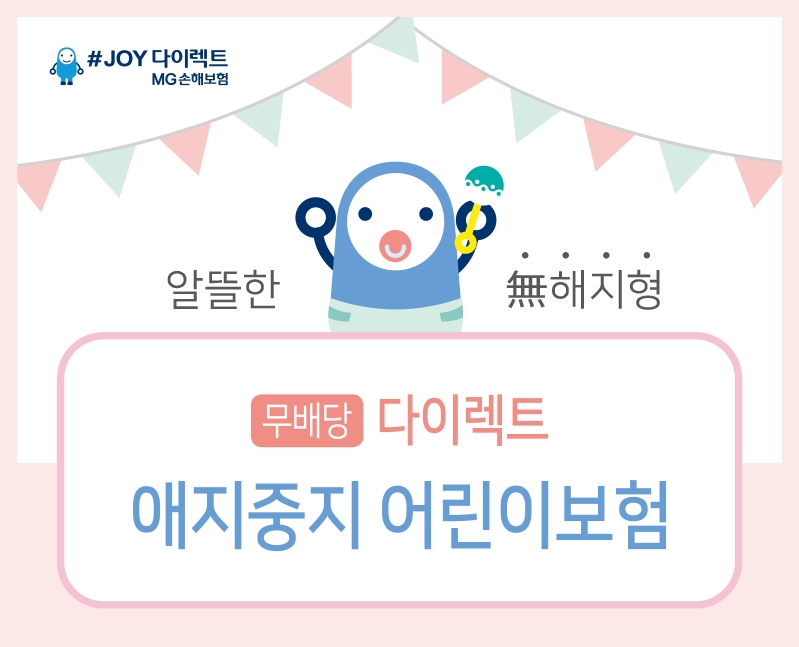 △사진=MG손해보험