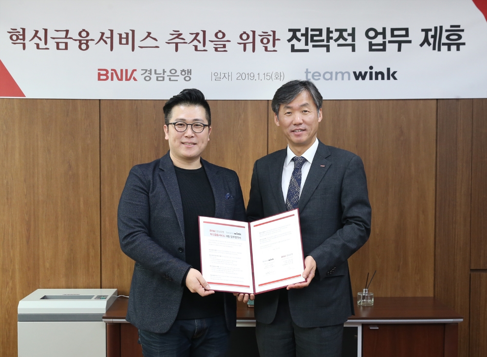 BNK경남은행 최우형 D-IT그룹장(사진 오른쪽)이 팀윙크 주식회사 김형석 대표이사와 혁신금융서비스 추진을 위한 전략적 업무 협약을 체결하고 있다./사진=BNK경남은행