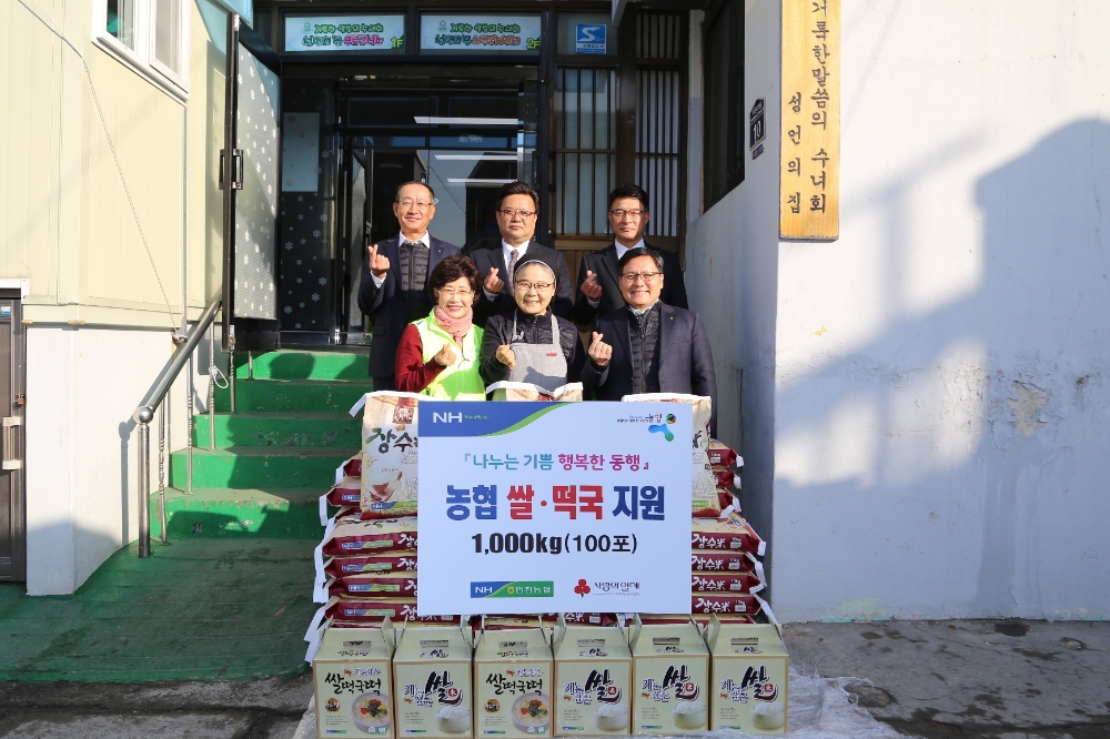 인천농협, 새해맞이 희망떡국 나눔행사 실시