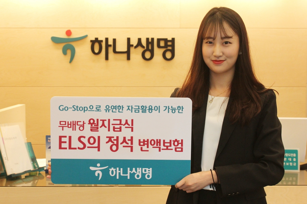 △사진=하나생명