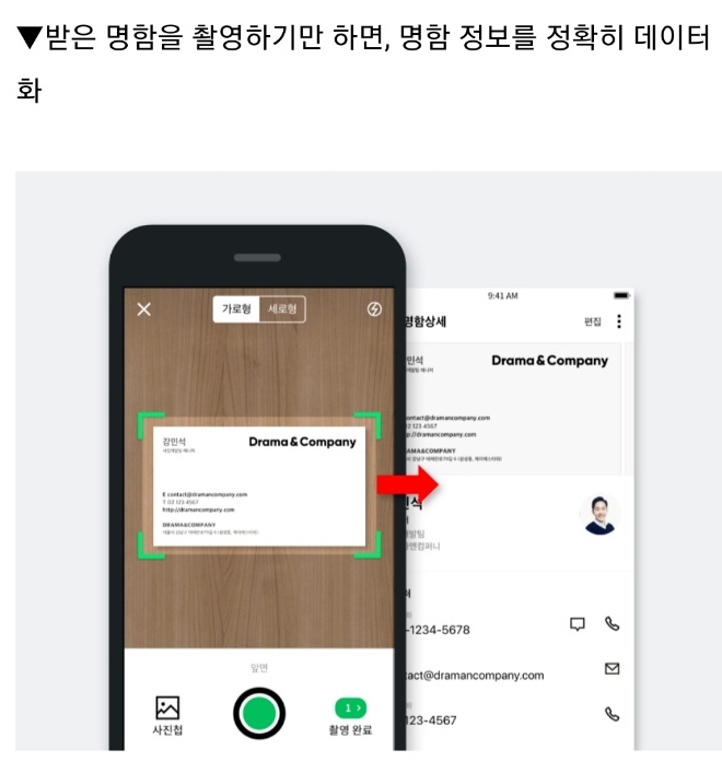 △리멤버 앱의 사용 안내 화면/사진=오승혁 기자(앱 구동 화면 캡처)