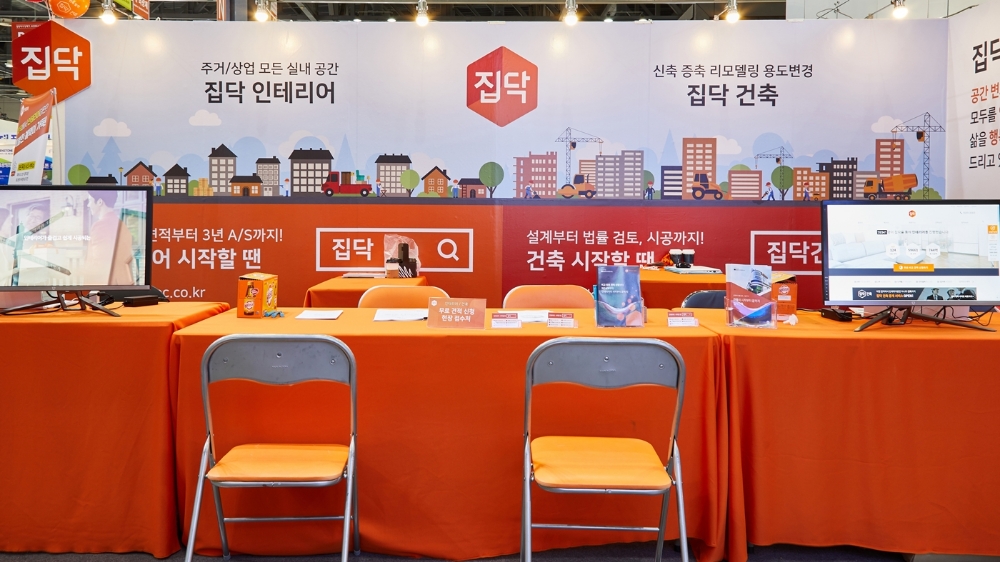 집닥 ‘2019 코리아빌드’ 참가…인테리어 토탈 솔루션 선봬