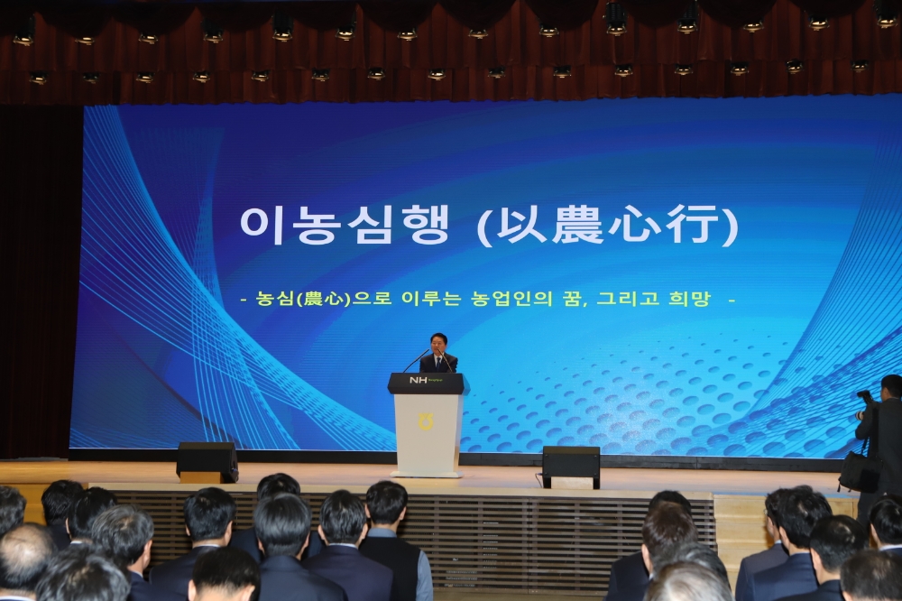 농협중앙회 3월 정례조회 개최