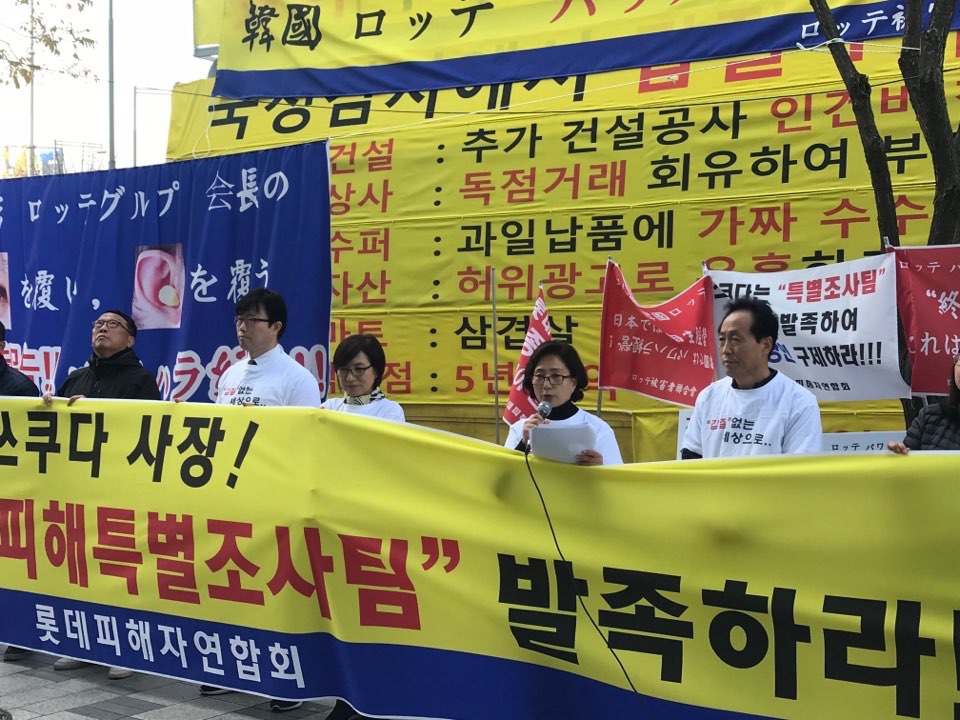 김영미 가나안RPC 대표가 지난해 12월 13일 서울 종로구 일본대사관 앞에서 롯데그룹에 대한 피해 주장을 담은 기자회견문을 읽고 있다. /사진=구혜린 기자