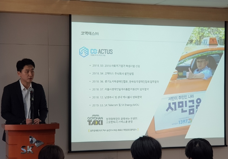 △송민표 코액터스 대표가 사회적 기업 코액터스의 활동에 대해 설명하는 모습/사진=오승혁 기자