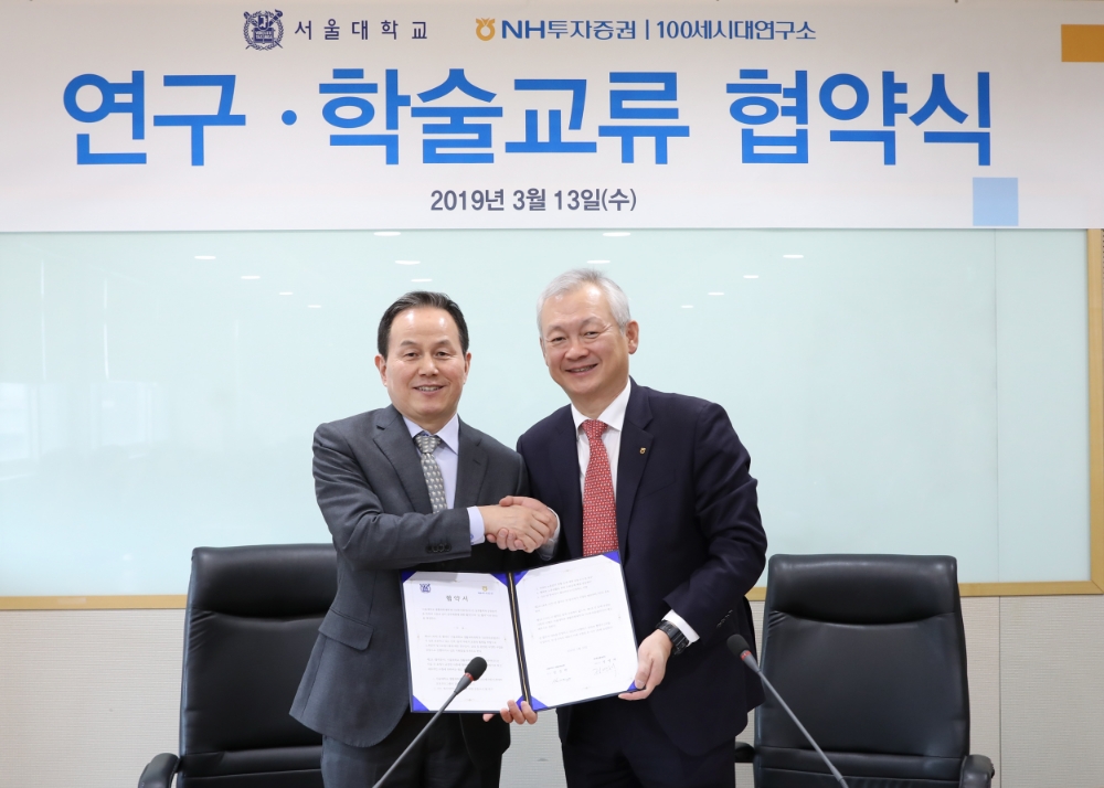 ▲황금택 서울대학교 생활과학대학장과 정영채 NH투자증권 정영채 대표이사(오른쪽)가 13일 서울대학교에서 노후설계 관련 업무 협약을 체결하고 기념촬영을 하고 있다./사진=NH투자증권
