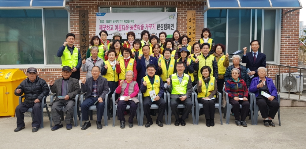 농협중앙회 경기지역본부(본부장 남창현)는 27일 양주시 삼숭2통 마을회관에서 한국환경공단수도권동부지역본부(김종철 본부장), (사)농가주부모임 경기도연합회(회장 김봉선) 회원 및 양주시지부와 양주농협 관계자, 마을주민 등 50여명이 참석한 가운데 ‘깨끗하고 아름다운 농촌마을 가꾸기’ 행사를 개최했다.