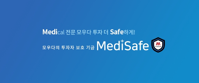 의료 전문 P2P금융 모우다, 투자자 보호 제도 ‘메디세이프’ 마련