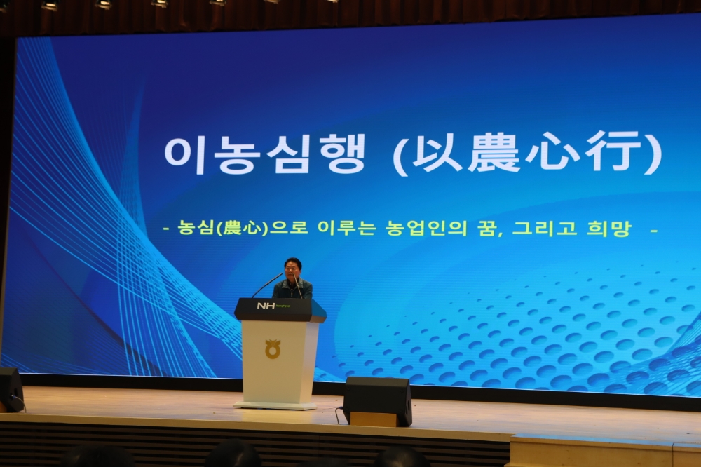 농협중앙회 4월 정례조회 개최