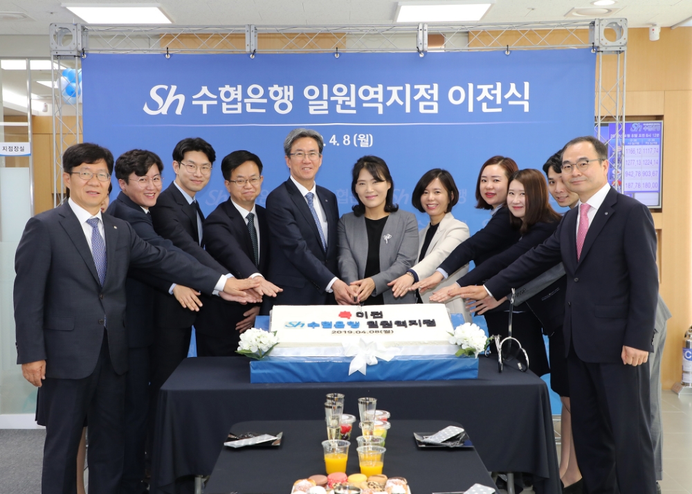 8일 일원역지점 이전 행사에 참석한 이동빈 은행장(왼쪽 다섯번째)과 일원역지점 직원들이 기념 떡케이크를 커팅하고 있다./사진=수협은행