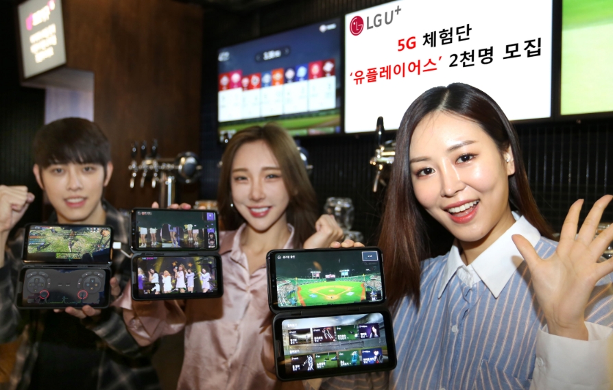 △LG유플러스가 강남역 인근에 차린 5G 쇼룸 일상로5G길에서 유플레이어스 2000명 모집을 홍보하고 있다/사진=LG유플러스