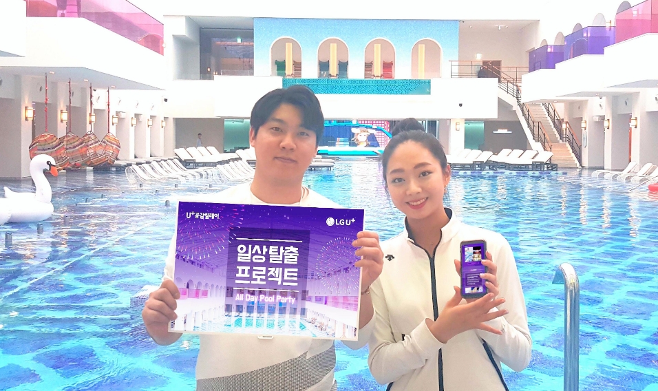 △LG유플러스 모델들이 일상탈출 프로젝트, 공감릴레이 인천 파라다이스시티 프로모션을 홍보하고 있다/사진=LG유플러스