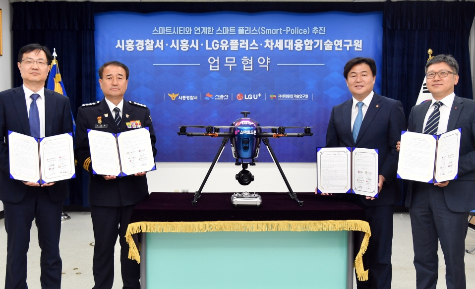 △왼쪽부터 순서대로 정택동 차세대융합기술연구원장, 이재술 시흥경찰서장, 임병택 시흥시장, 조원석 LG유플러스 기업신사업그룹장 상무가 업무협약을 기념하고 있다/사진=LG유플러스