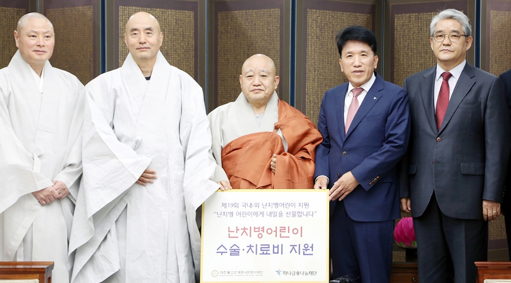 하나금융나눔재단은 8일 오후 대한불교조계종 사회복지재단(대표이사 원행스님)을 방문해 난치병 어린이 치료비를 전달했다. 전달식 후, 함영주 하나금융나눔재단 이사장(사진 오른쪽에서 두번째)이 원행 조계종 총무원장(사진 오른쪽에서 세번째)및 관계자들과 함께 기념촬영을 하고 있다. / 사진= 하나금융지주