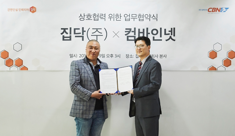 집닥 박성민 대표이사(왼쪽), 컴바인넷 박문근 대표이사가 협약식 후 기념촬영을 하고 있다./사진=집닥