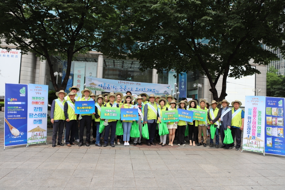 강원농협, 서울도심에서 '농촌에서 여름휴가 보내기' 캠페인 실시