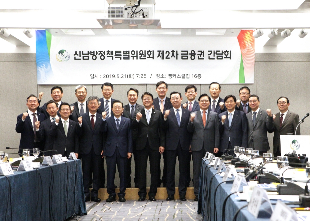 21일 은행회관에서 열린 신남방정책특별위원회 간담회에서 참석자들이 기념촬영을 하고 있다./사진=은행연합회