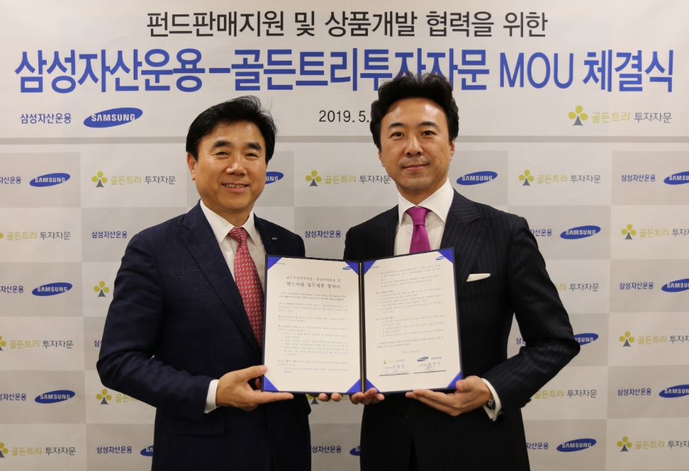 전영묵 삼성자산운용 대표이사(왼쪽)와 김형찬 골든트리투자자문 대표이사가 펀드판매지원 및 상품개발 협력을 위한 전략적 제휴(MOU)를 체결하고 기념촬영을 하고 있다./사진=삼성자산운용