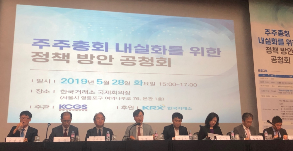 명한석 법무부 상사법무과장 “주총 내실화 방안, 상법상 지배구조 개선 차원”