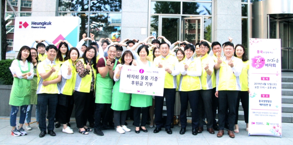 △사진=흥국화재