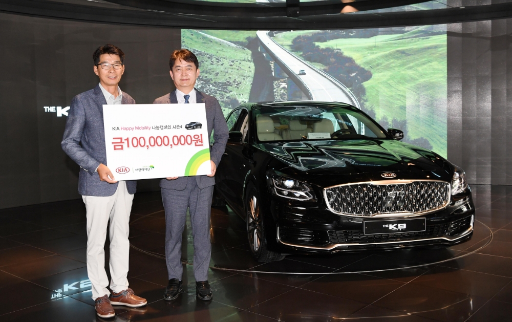 기아차, 저소득층 청소년 자립에 1억원 지원...판매차량 1대 당 1000원씩 적립해 마련