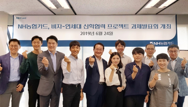 지난 24일 열린 비자-연세대 산학협력 프로젝트 과제발표회를 마치고 이인기 NH농협카드사장(왼쪽에서 5번째)와 학생들이 기념촬영을 하고 있다. / 사진 = NH농협카드