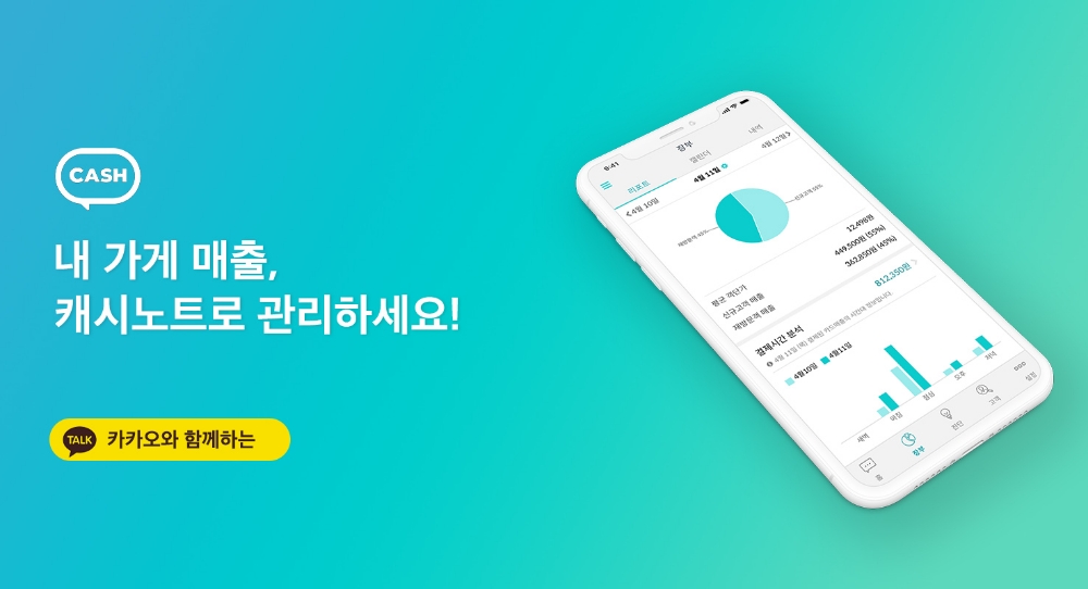 캐시노트, 고객사 30만개 돌파…“상반기 15만곳 신규”
