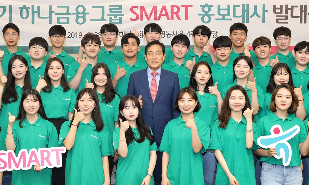 하나금융그룹은 28일 KEB하나은행 명동사옥에서 '제13기 SMART 홍보대사'의 발대식을 갖고 공식 활동을 시작했다고 밝혔다. 발대식에서 김정태 하나금융그룹 회장(사진 두번째줄 가운데)이 SMART 홍보대사들과 함께 기념촬영을 하고 있다. / 사진= 하나금융지주