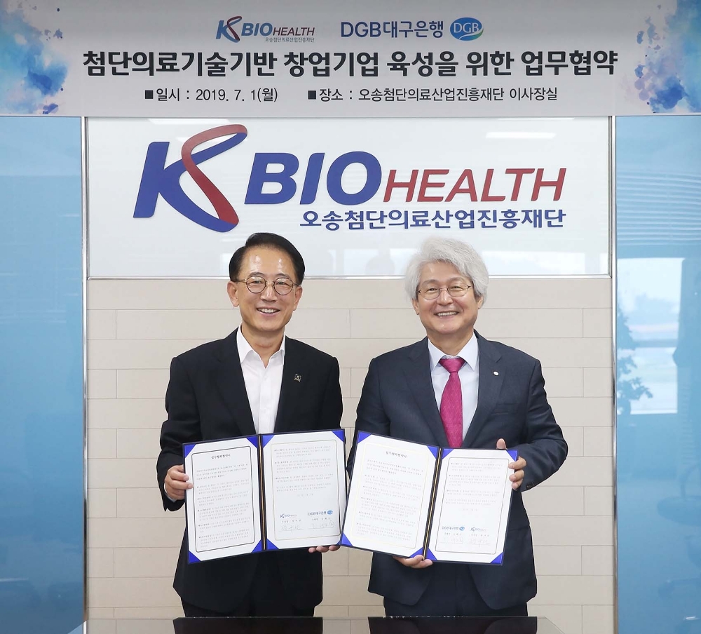 박구선 오송재단이사장(왼쪽), 김태오 대구은행장이 협약식 후 기념촬영을 하고 있다./사진=대구은행