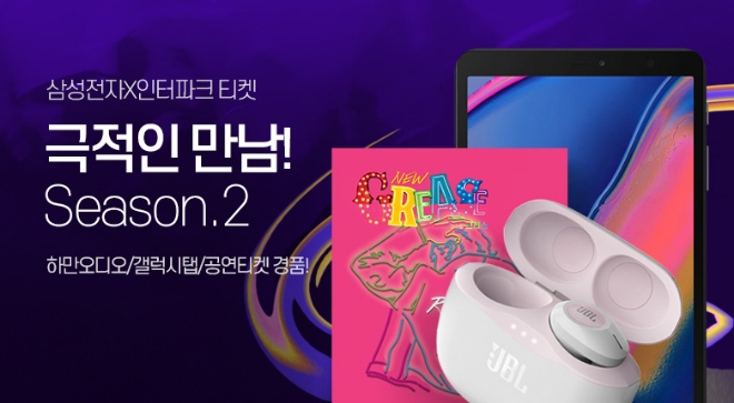 사진=인터파크.