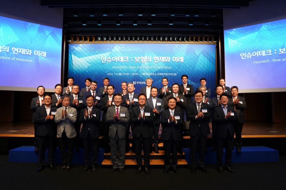 △8일 오후 대한상공회의소에서 열린 생명보험협회 세미나에서 세션 시작에 앞서 VIP 및 기조연설자들이 기념사진을 촬영하고 있다. / 사진=생명보험협회