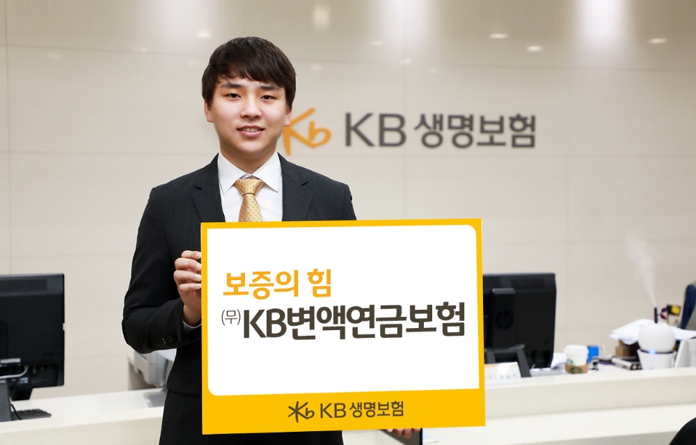 △사진=KB생명보험