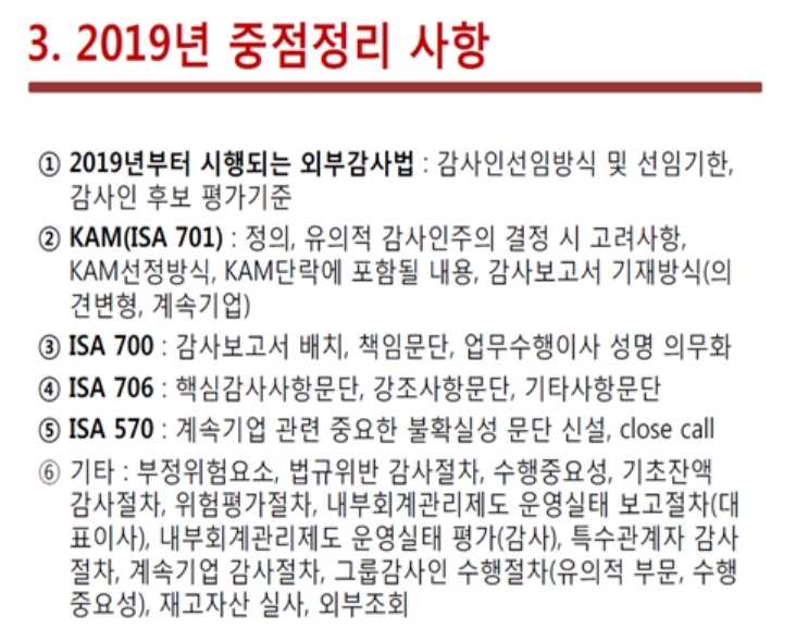 유출 의혹 제기된 학원 특강 자료./사진=금융감독원