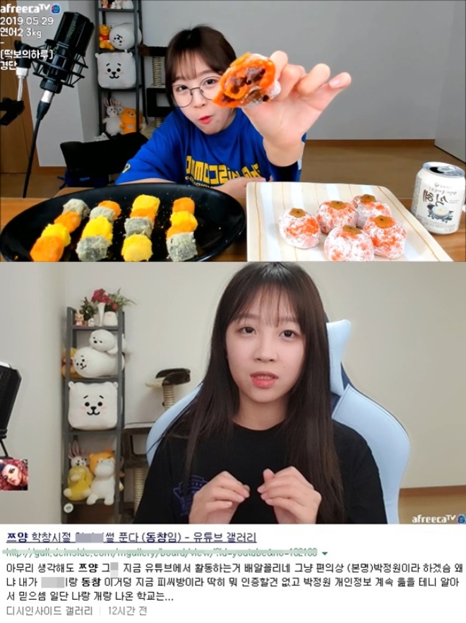 BJ 쯔양 (사진: 유튜브채널 'tzuyang쯔양' / 온라인 커뮤니티)