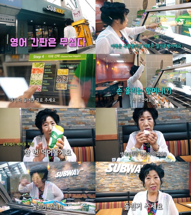 /사진=서브웨이.