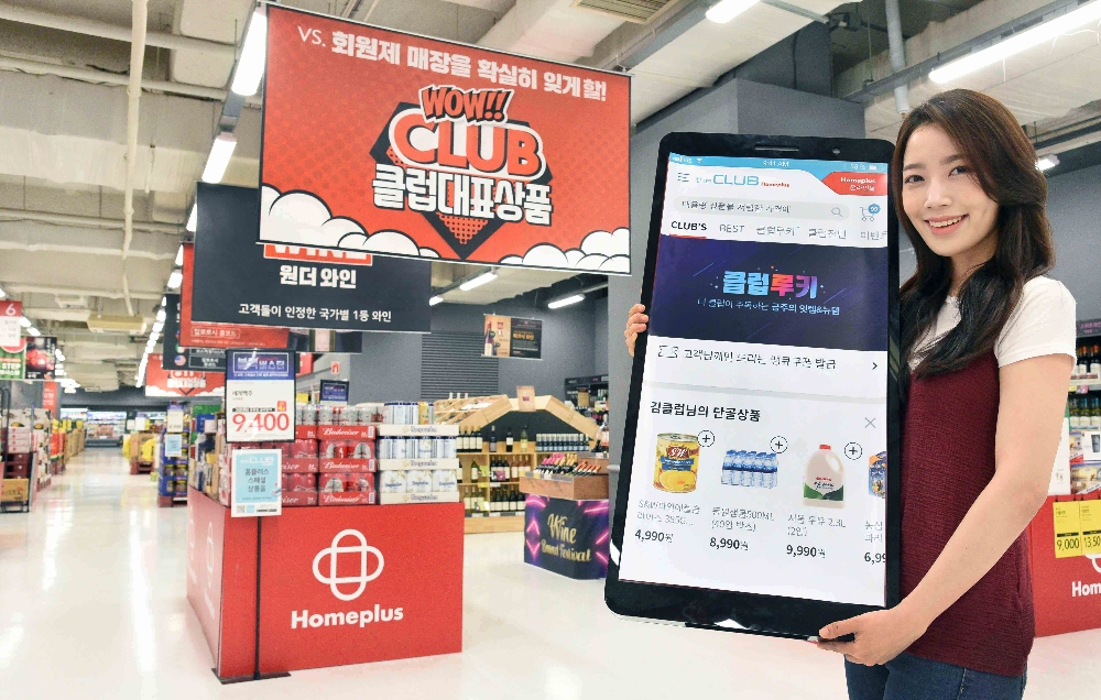 30일 서울 강서구 홈플러스 스페셜 가양점에서 모델이 '더 클럽'을 소개하고 있다. /사진제공=홈플러스