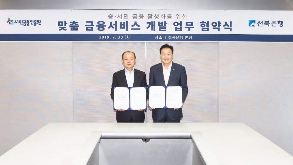 임용택 전북은행장(왼쪽), 이계문 서민금융진흥원장이 협약식 후 기념촬영을 하고 있다./사진=전북은행