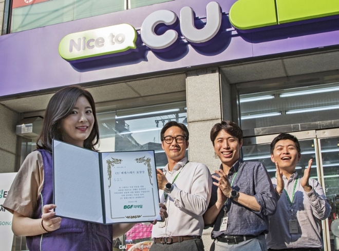 CU는 전국 스태프를 대상으로 하는 ‘엔젤 스태프 제도’를 신설하고 이달부터 대상자 찾기에 나선다. /사진=BGF리테일.