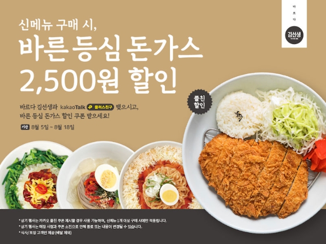 /사진=바르다 김선생.