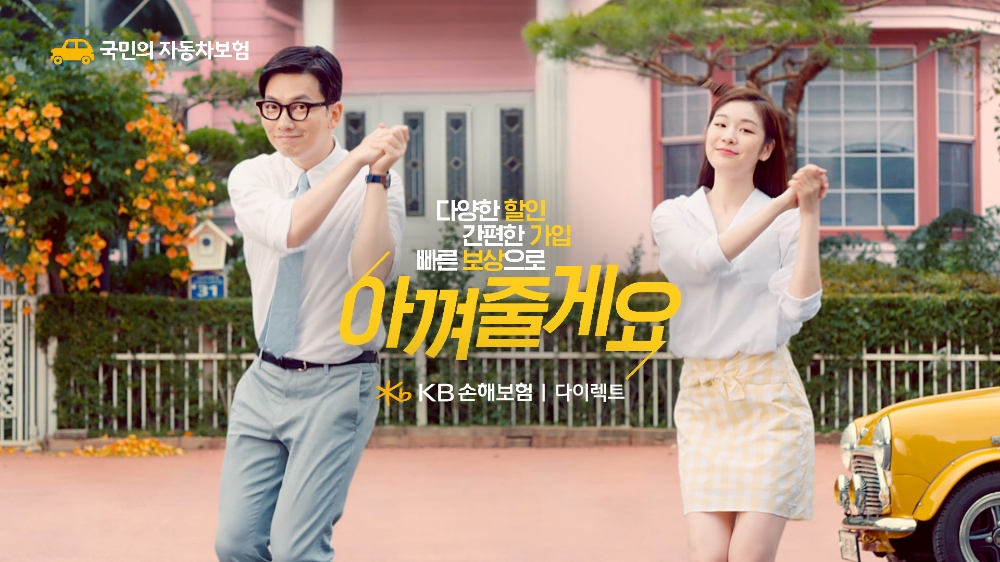 △사진=KB손해보험
