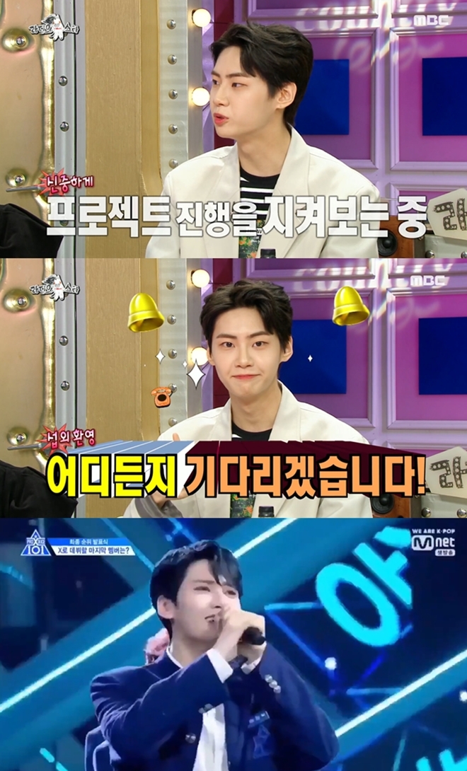 (사진: MBC / Mnet)