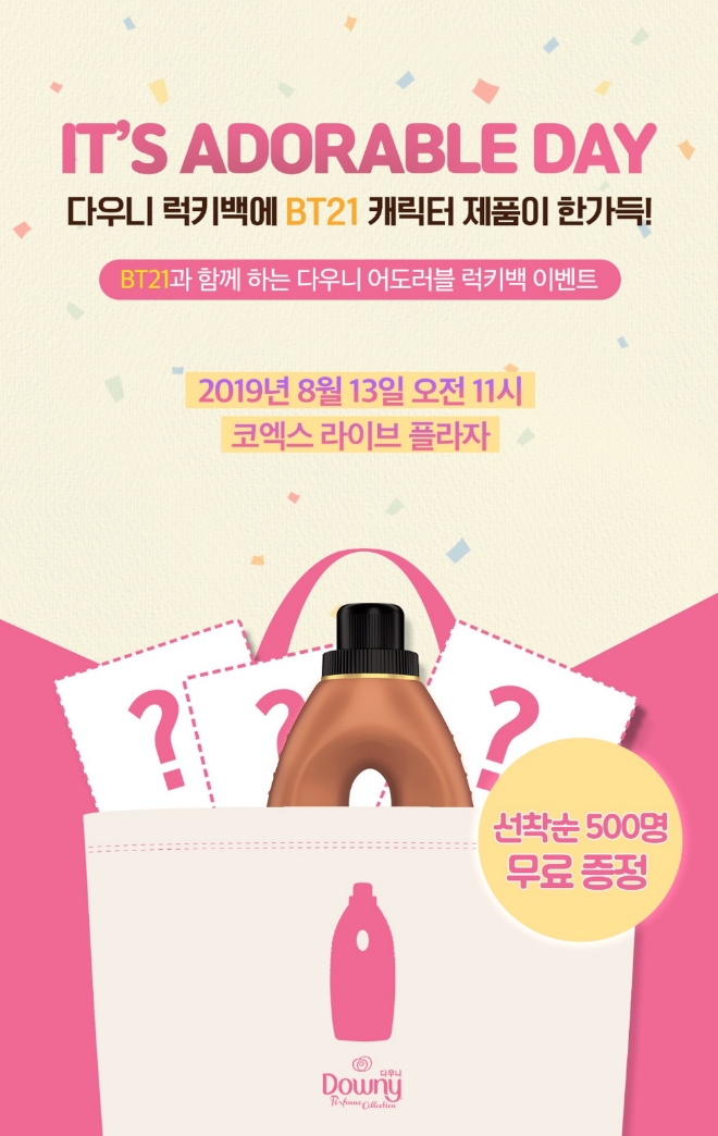 /사진=P&G다우니.