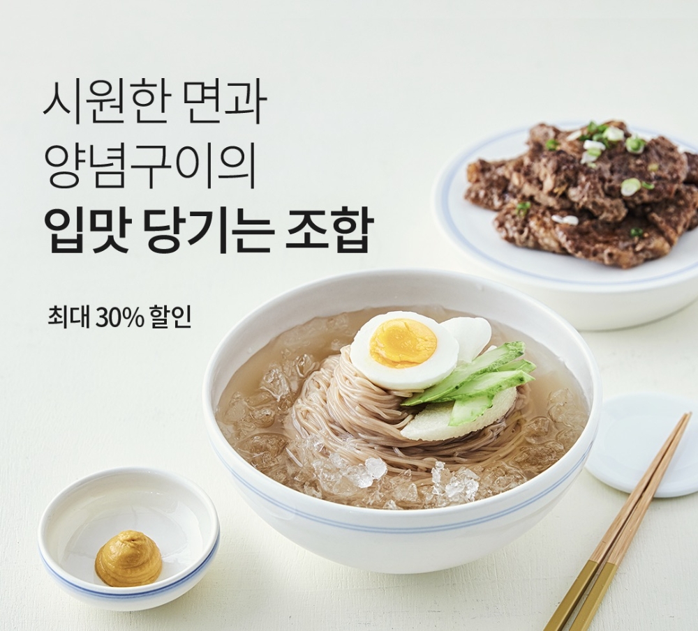 마켓컬리, 냉면&양념육 기획전...최대 30% 할인