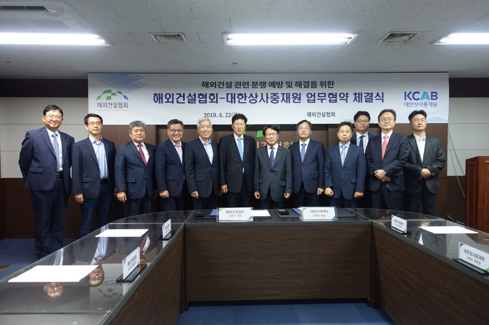 이건기 해외건설협회 회장(왼쪽 여섯번째), 이호원 대한상사중재원 원장과 양 기관 임직원들이 업무협약 체결 후 기념 촬영을 하고 있다. /사진=해외건설협회