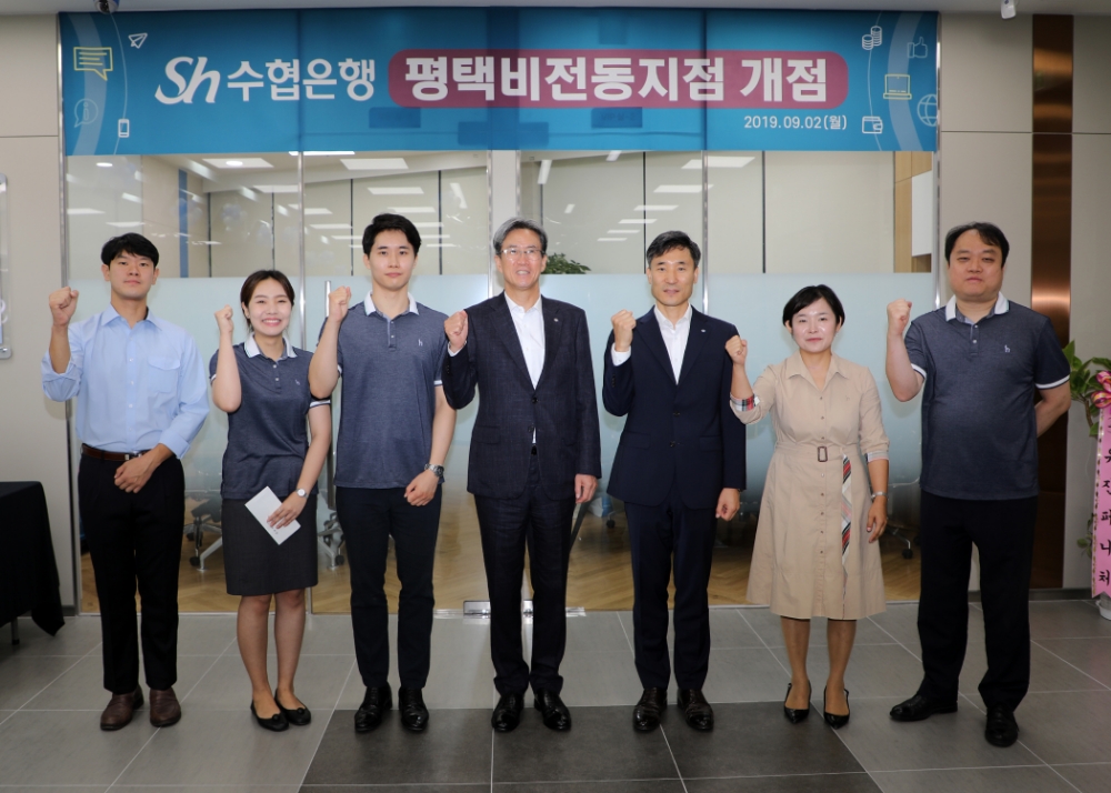 Sh수협은행 평택비전동지점 개점 기념행사에서 이동빈 은행장(가운데)과 평택비전동지점 직원들이 함께 기념촬영을 하고 있다./사진=수협은행