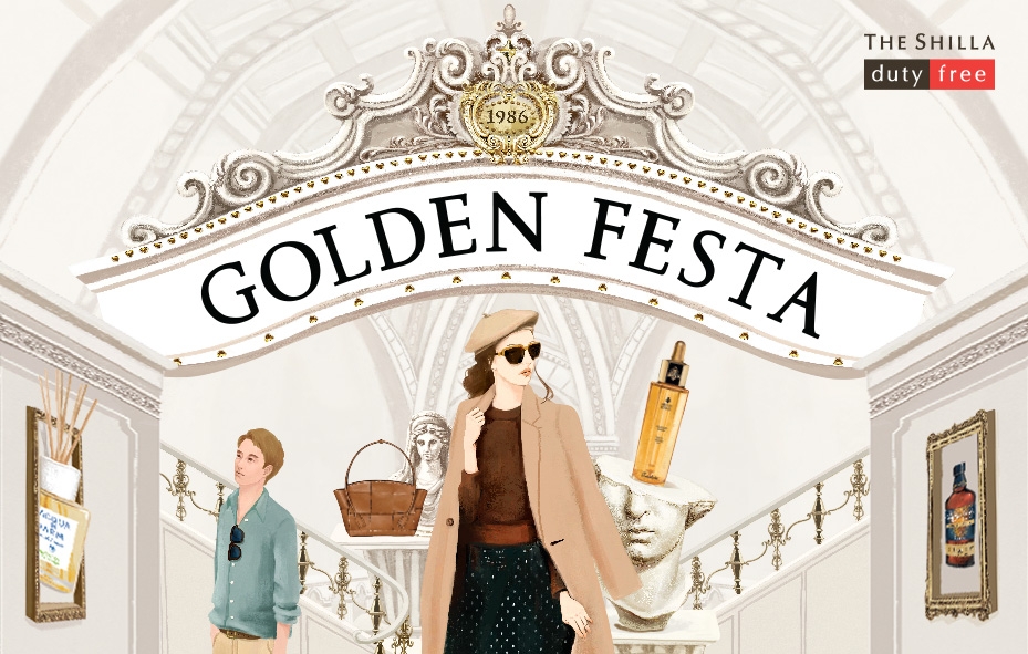 '늦캉스' 고객 잡아라...신라면세점, '골든페스타' 행사 시작