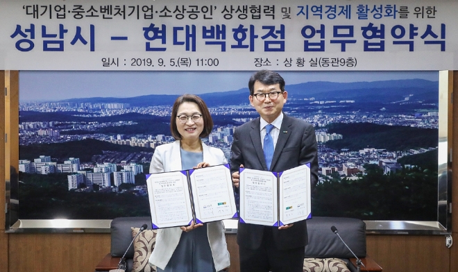 박동운 현대백화점 사장(사진 오른쪽)은 5일 은수미 성남시장(사진 왼쪽)과 대기업·중소벤처기업·소상공인 상생협력 및 지역경제 활성화 업무 협약을 맺었다. /사진=현대백화점그룹.