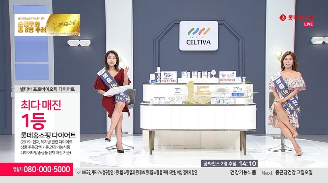 롯데홈쇼핑은 추석 명절 연휴 이후 오는 14일과 15일. 이틀 동안 귀성길 교통체증, 명절 가사 노동 등으로 지친 고객들을 위한 힐링 상품을 집중 판매한다. /사진=롯데쇼핑.