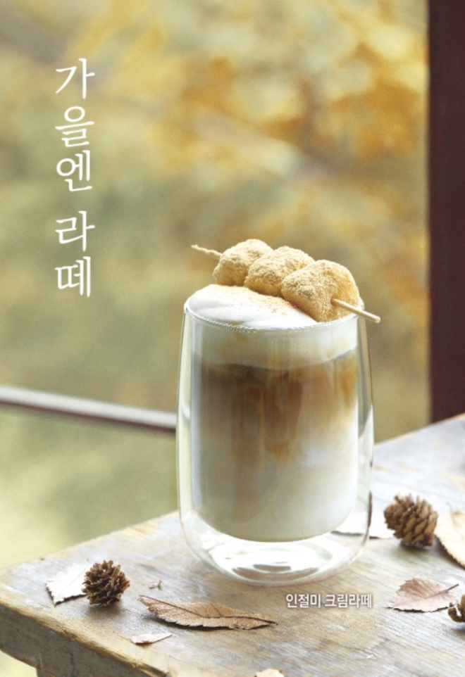 /사진=할리스커피.