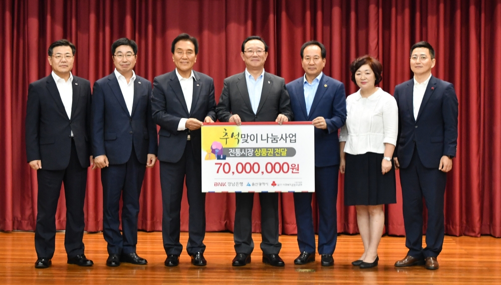 김지완 BNK금융 회장(왼쪽에서 세번째), 황윤철 경남은행장(왼쪽에서 두번째)이 전통시장 상품권 전달 후 기념촬영을 하고 있다./사진=경남은행